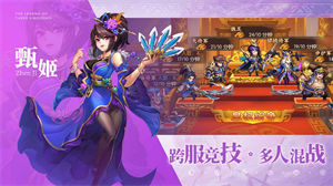 乱世三国志app下载