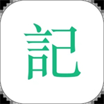 吾记日记app