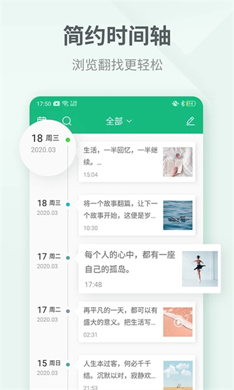 吾记日记app最新版