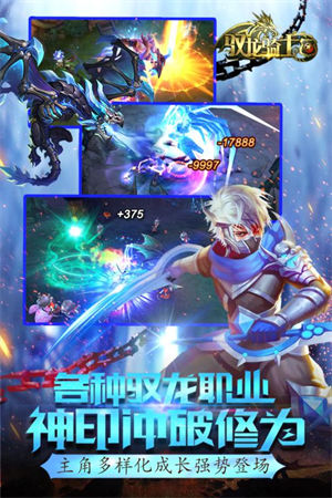 驭龙骑士团app下载2023安卓版