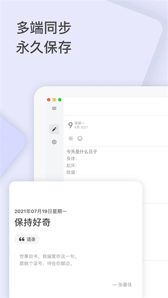 反思日记
