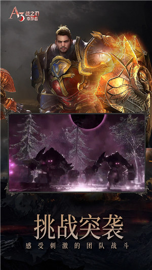 战之刃幸存者手游下载