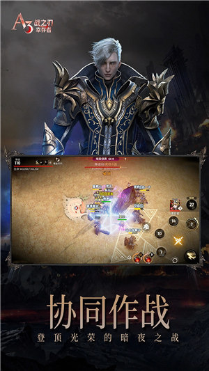 战之刃幸存者下载