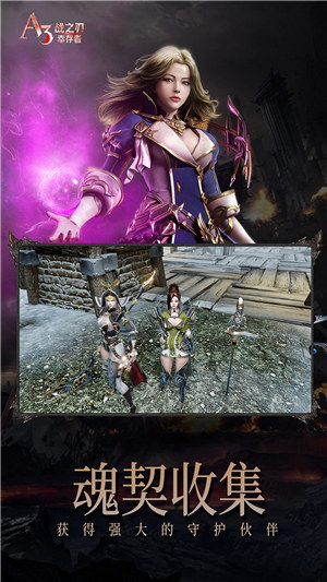 战之刃幸存者国际服