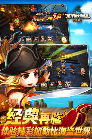 加勒比海盗启航app下载