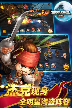 加勒比海盗启航app下载安卓版本