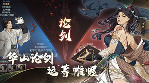 汉家江湖app下载