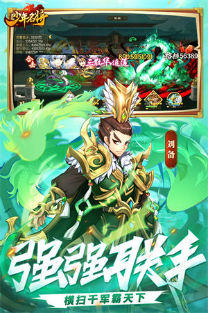 少年名将手机版下载安卓APP