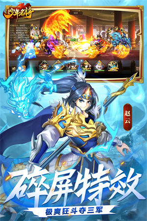 少年名将手机版下载