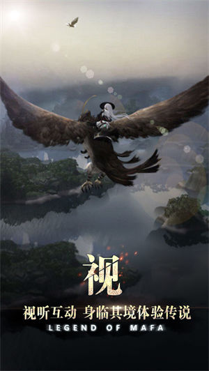 玛法降魔传app下载