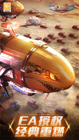 红警ol手游下载