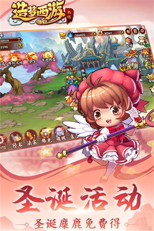 造梦西游外传app下载2023安卓版