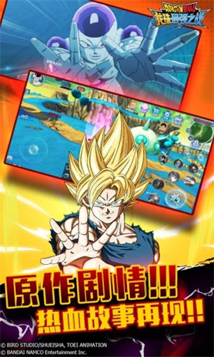龙珠最强之战手游下载安卓版