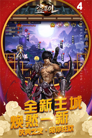 盗墓OL下载
