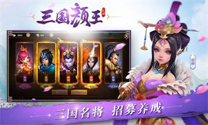 三国如龙传手游下载