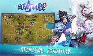 三国如龙传手游下载最新安卓版本