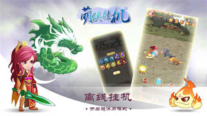 萌侠挂机app下载