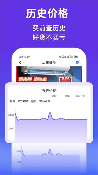 查查价格app下载