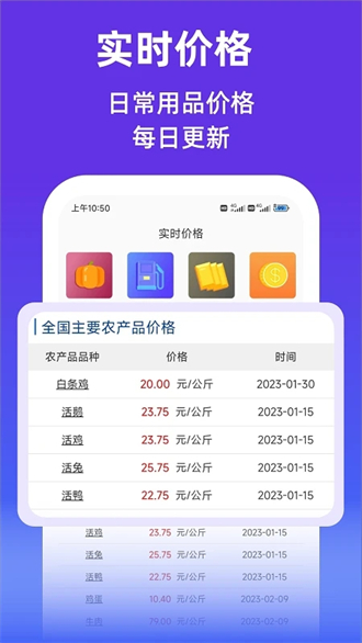 查查价格app