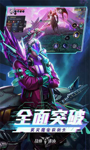 战神遗迹手游下载安卓版app