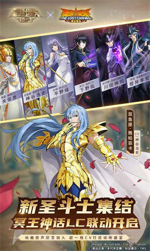 圣斗士星矢重生app下载