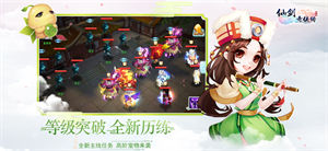 仙剑奇侠传3D回合版下载安卓版