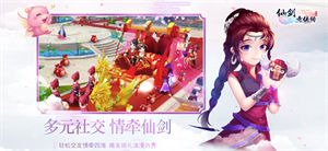 仙剑奇侠传3D回合版下载