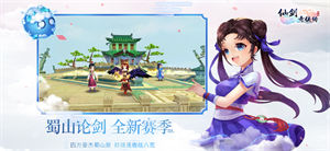 仙剑奇侠传3D回合