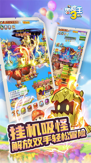 冒险王3OL下载安卓版app