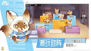 高能手办团手游下载