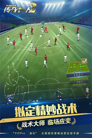 艾特足球app下载安装手机版