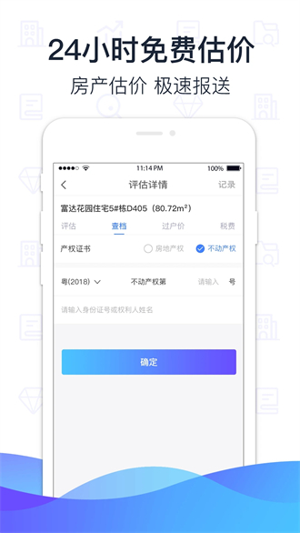 萌查查app下载