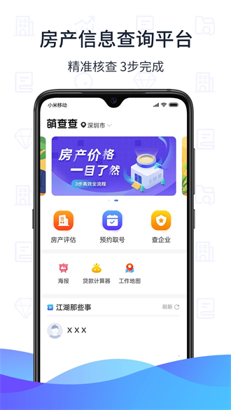 萌查查