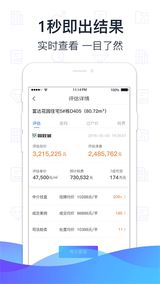 萌查查app最新版