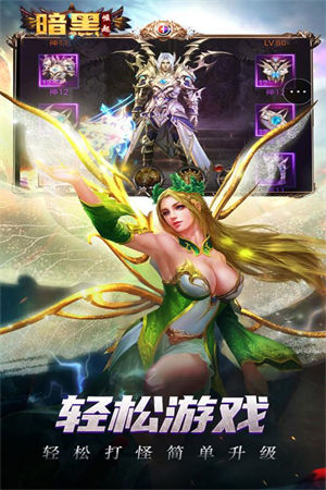 勇者传说2暗黑崛起安卓版下载