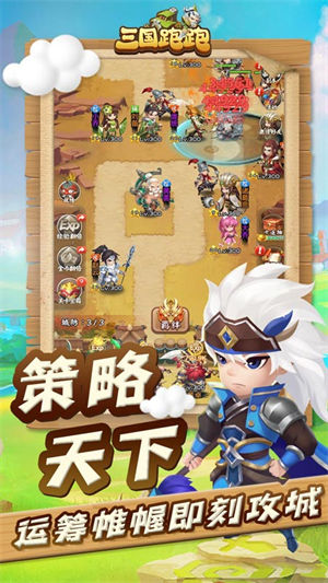 三国跑跑app下载安装最新版本