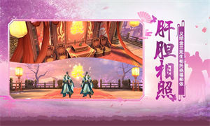 绝世武林手游下载最新版本app