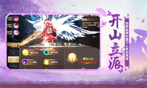 绝世武林手游下载