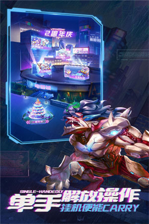 命运战歌app下载