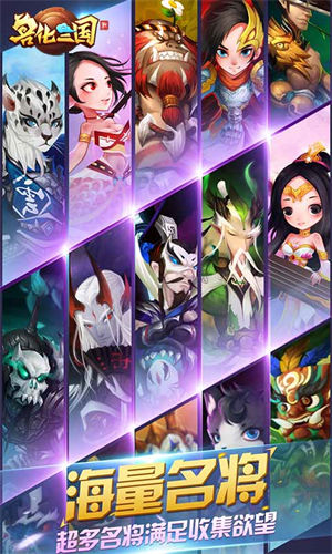兽化三国安卓版
