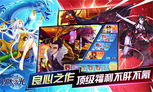 以太之光下载手机版APP