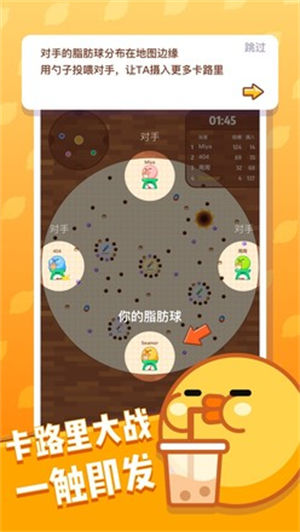奶茶请加料app下载