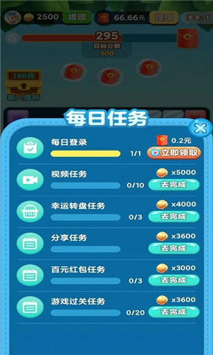 欢乐消消消