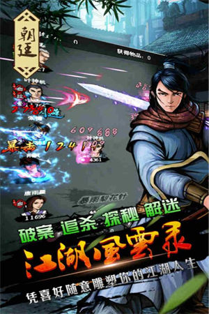 江湖风云录app下载最新安卓版