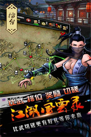 江湖风云录app下载
