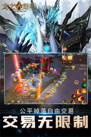 龙之怒吼手游app下载最新安卓版