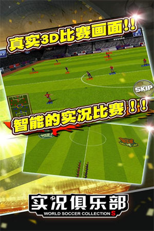 实况俱乐部手游app下载