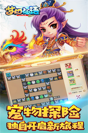 梦幻仙语app下载