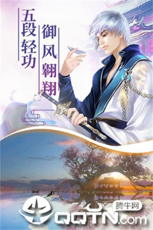 天途手游下载2023安卓版