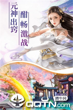 天途